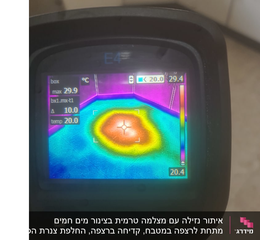 תצוגת מצלמה תרמית עם אזור חם על הרצפה